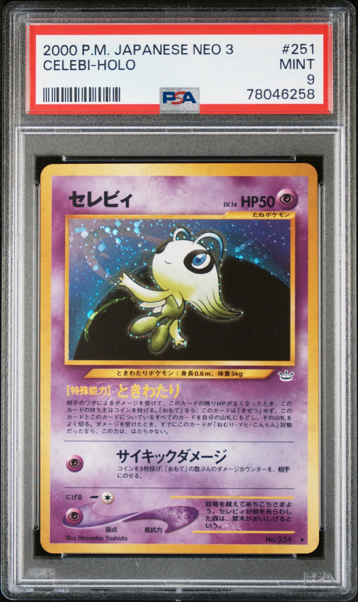 PSA 9 Japanese Celebi Holo (Graded Card) Phurion PSA 9 Japanese Celebi Holo (Graded Card) Phurion