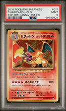 Load image into Gallery viewer, PSA 9 Japanese Charizard Holo 1st Edition CP6 (Graded Card)
