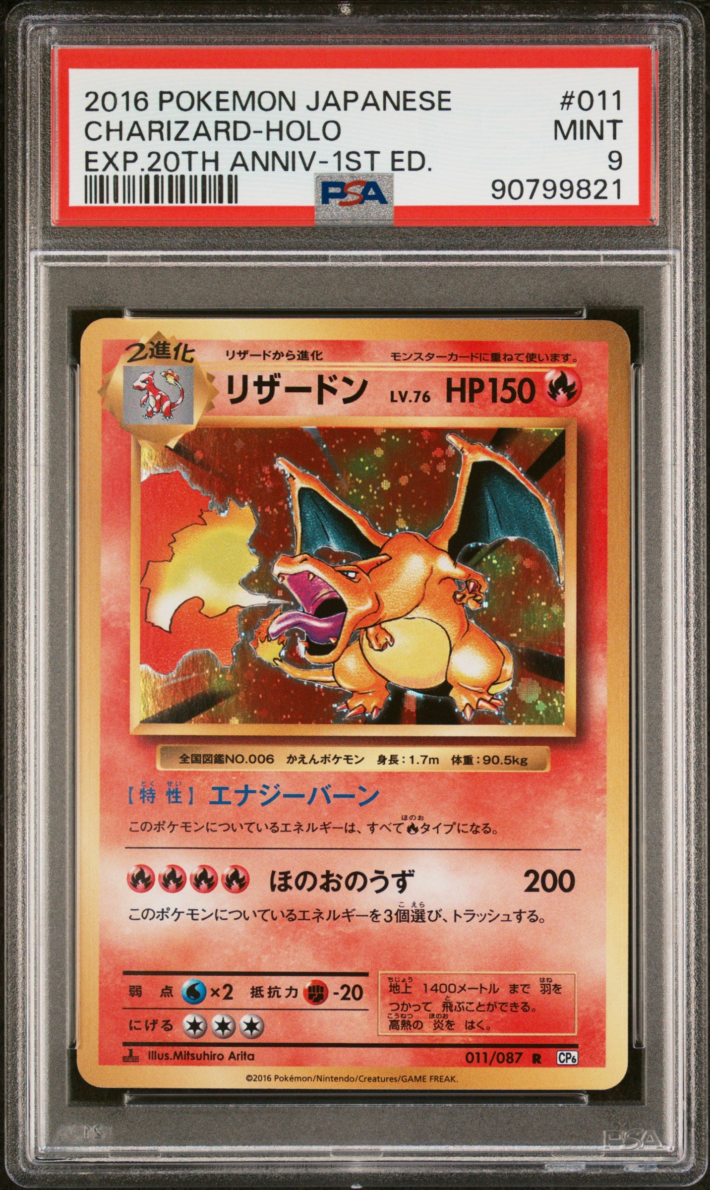 PSA 9 Japanese Charizard Holo 1st Edition CP6 (Graded Card)