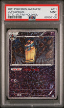 Load image into Gallery viewer, PSA 9 Japanese Cofagrigus Star Holo (Graded Card)
