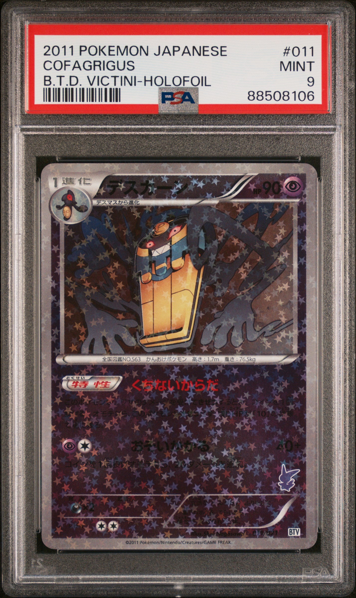 PSA 9 Japanese Cofagrigus Star Holo (Graded Card)