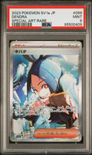 Load image into Gallery viewer, PSA 9 Japanese Dendra Special Art Rare Trainer (Graded Card)
