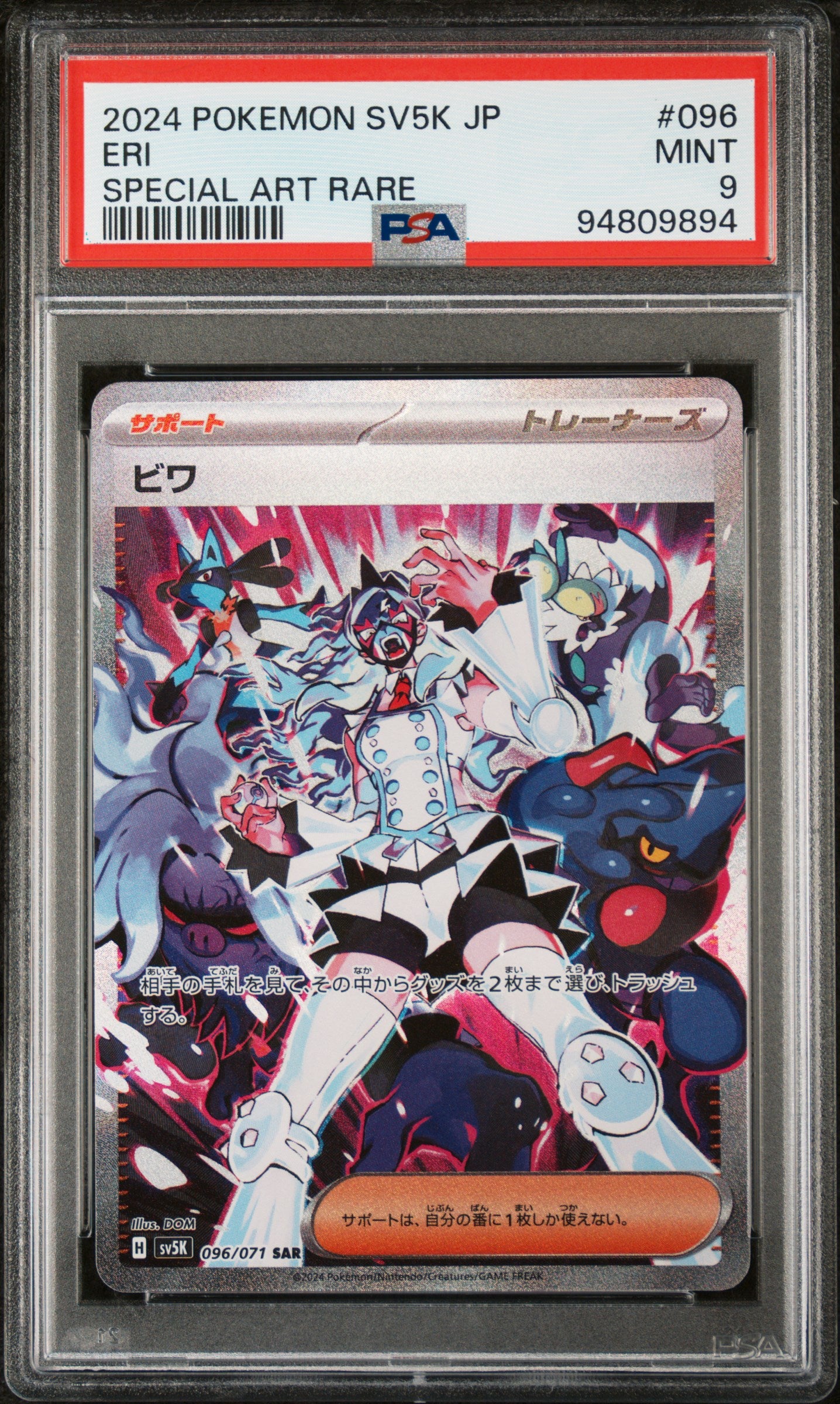 PSA 9 Japanese Eri Special Art Rare (Graded Card)