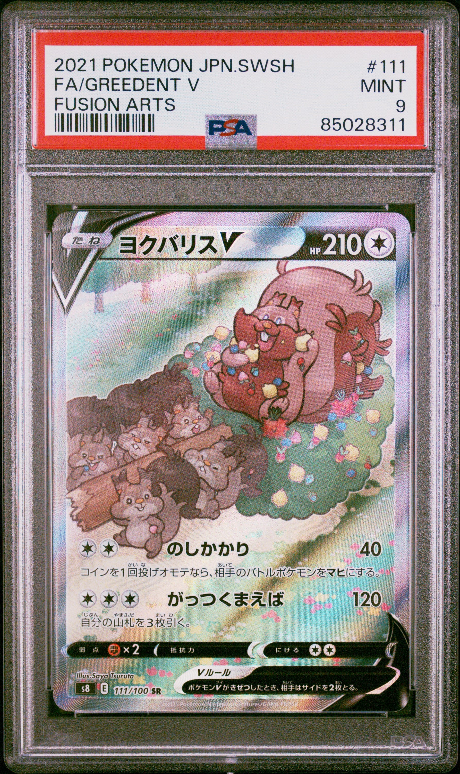 PSA 9 Japanese Greedent V Alt Art (Graded Card) Phurion PSA 9 Japanese Greedent V Alt Art (Graded Card) Phurion