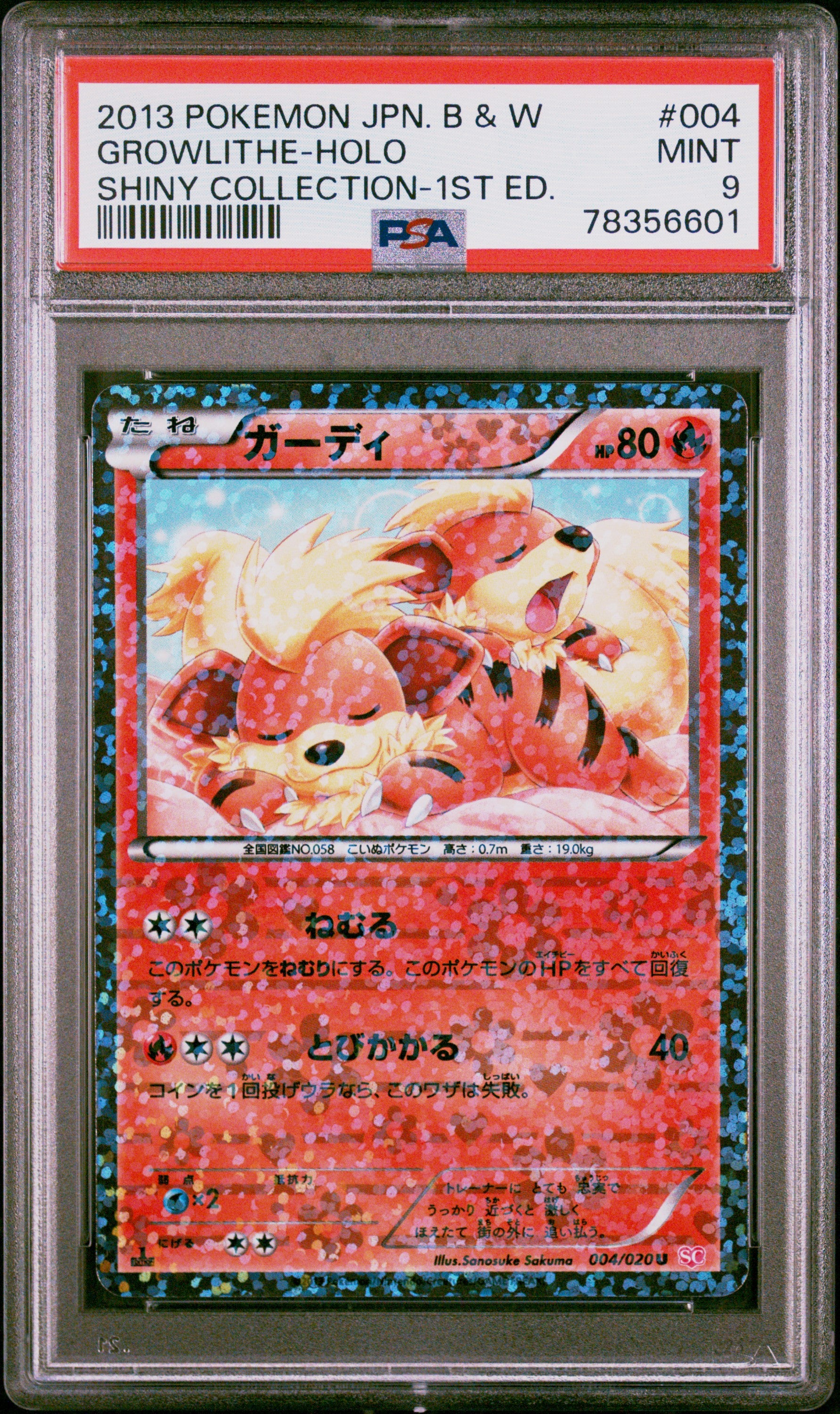 growlithe holographic card Growlithe - 058/165 - Scarlet & Violet 151