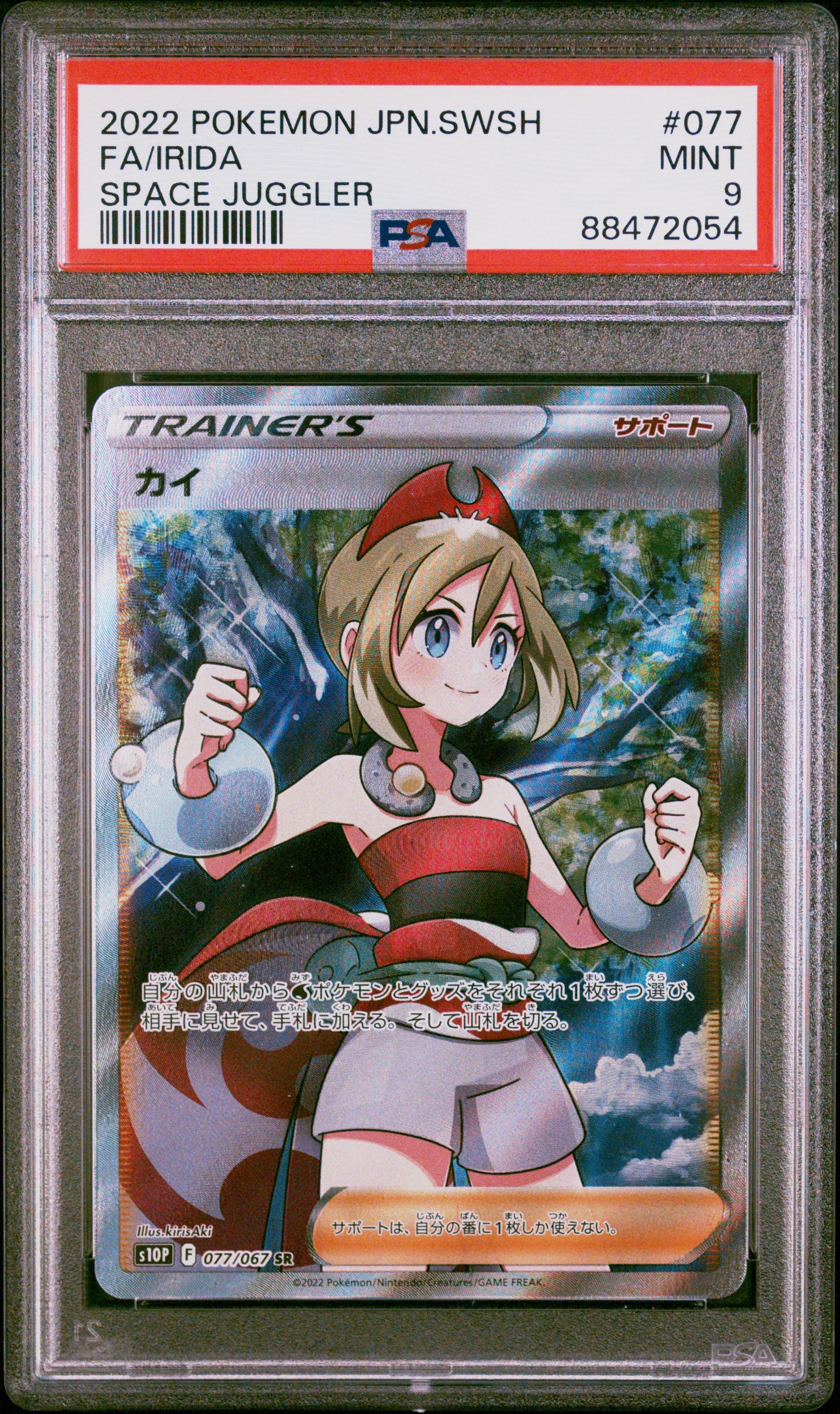 PSA 9 Japanese Irida Full Art Trainer (Graded Card)