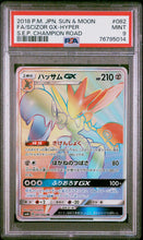 Load image into Gallery viewer, PSA 9 Japanese Scizor GX Rainbow Rare (Graded Card)
