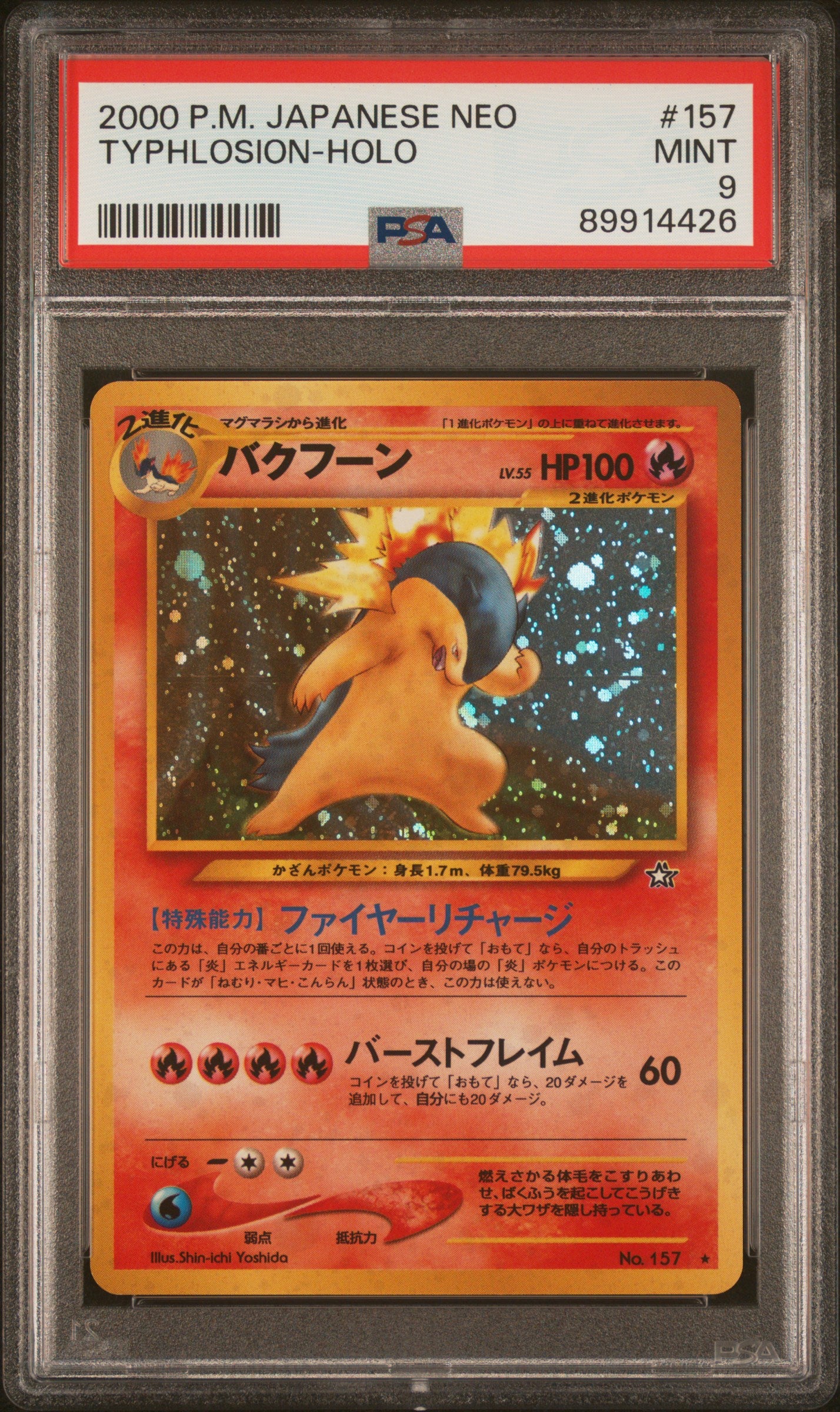 エンシェントフェアリードラゴン ホログラフィックレア ホロ