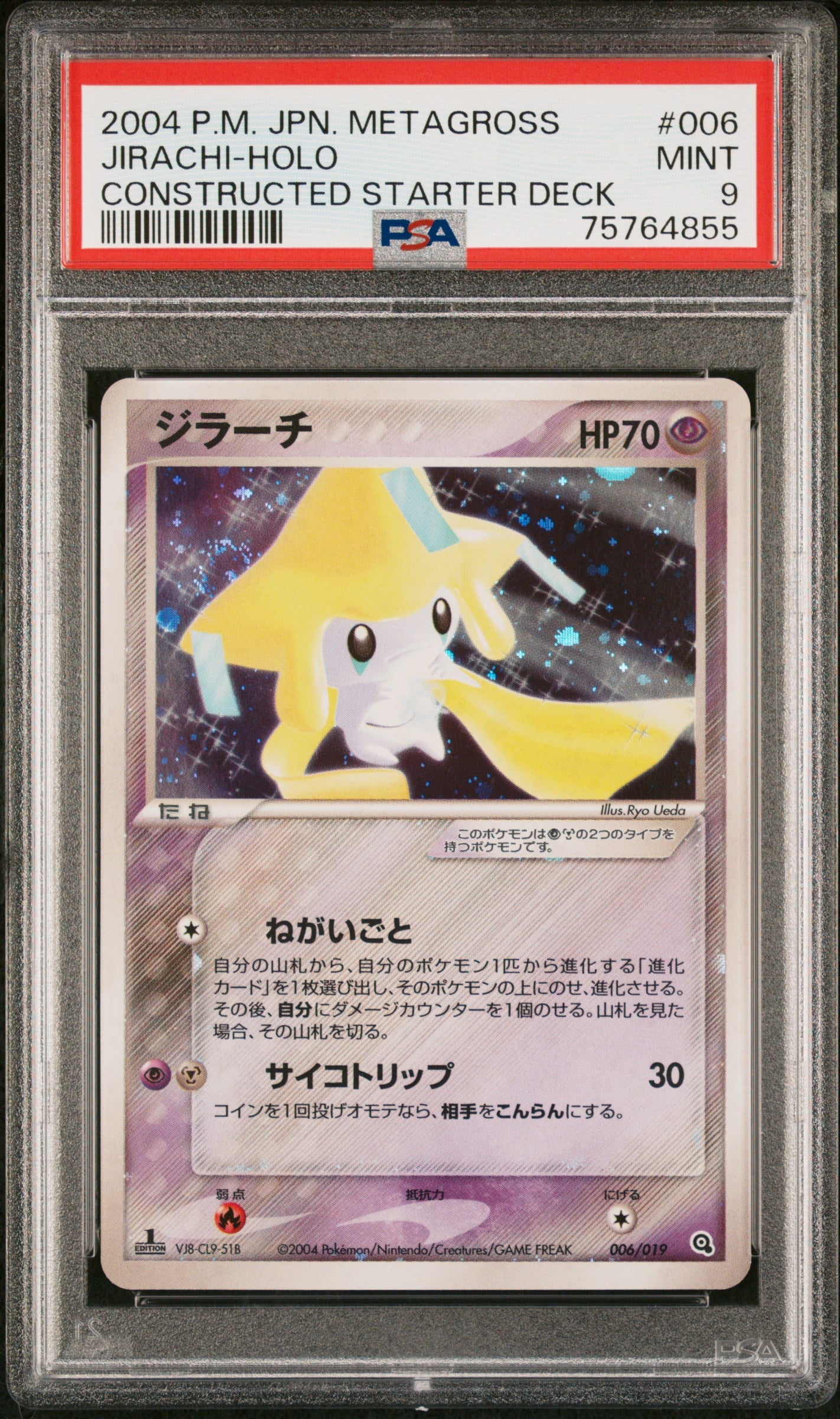 jirachi pokemon card holographic Pokemon Card Radiant Jirachi S11a 045/068 K Holo Rare 2022 MINT-NM Jap