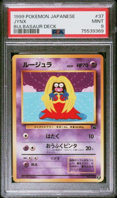 PSA 9 Japanese VHS Jynx (Graded Card) – Phurion's Pokemon