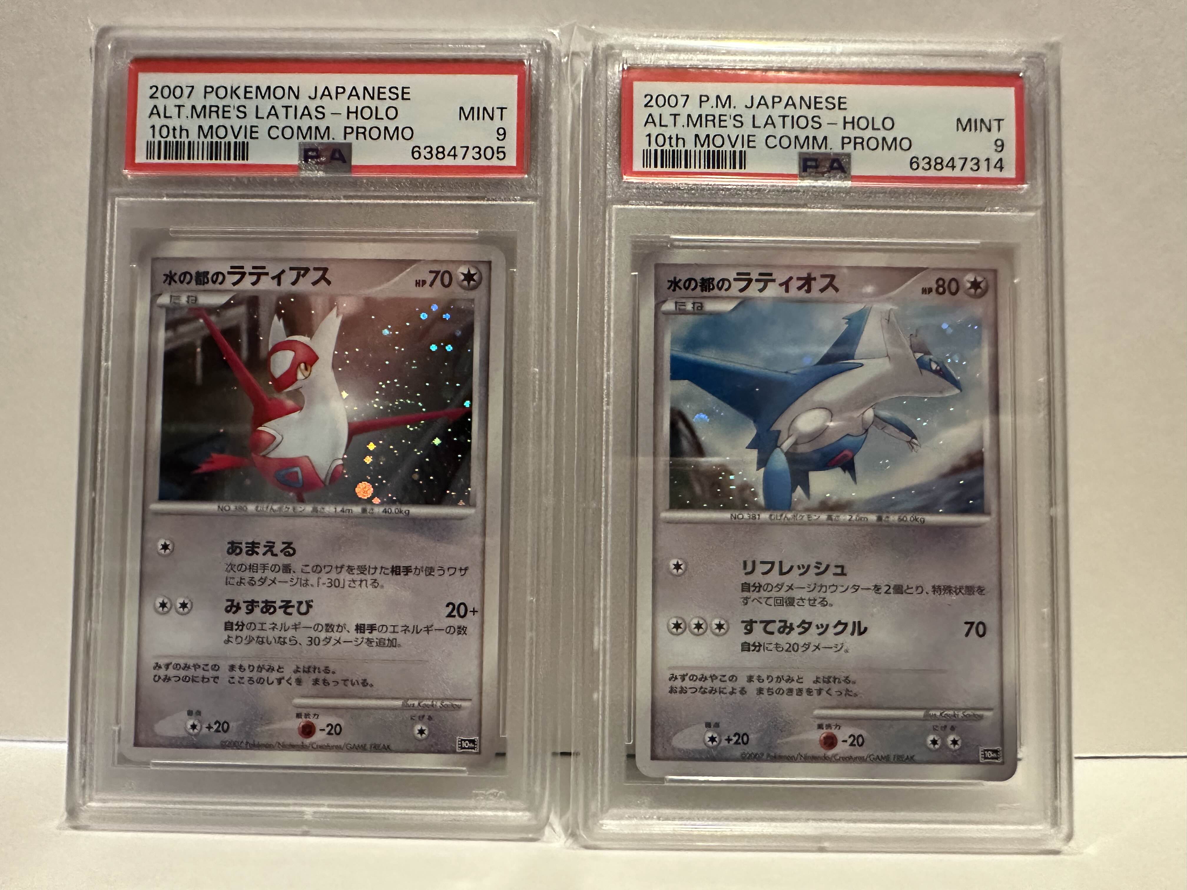 Auction Prices Realized Tcg Cards 2007 POKEMON JAPANESE 10th