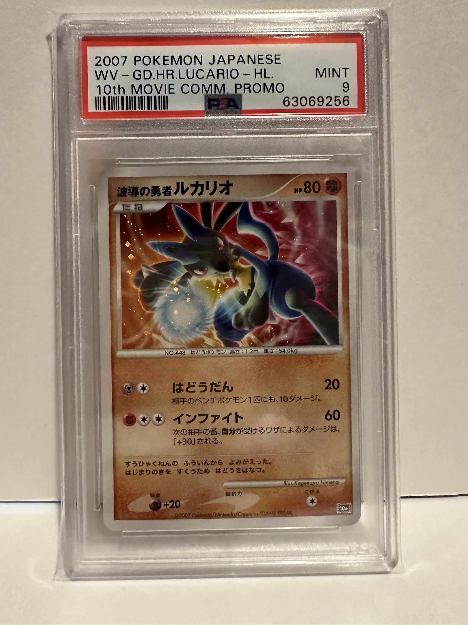 PSA 9 Japanese Lucario 10th Movie Holo (Graded Card) – Phurion