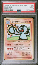 Load image into Gallery viewer, PSA 9 Japanese Vending Machoke (Graded Card)
