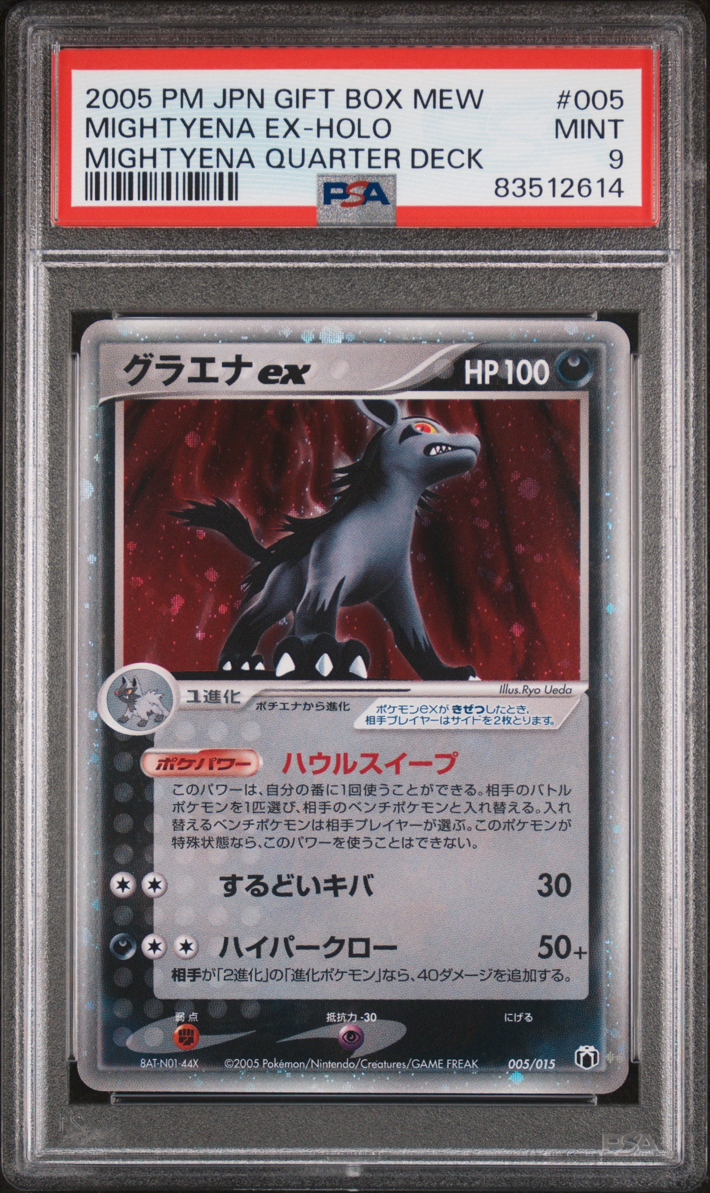 PSA 9 Japanese Mightyena Ex Holo (Graded Card) Phurion PSA 9 Japanese Mightyena Ex Holo (Graded Card) Phurion