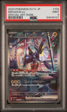 Load image into Gallery viewer, PSA 9 Japanese Miraidon SAR (Graded Card)
