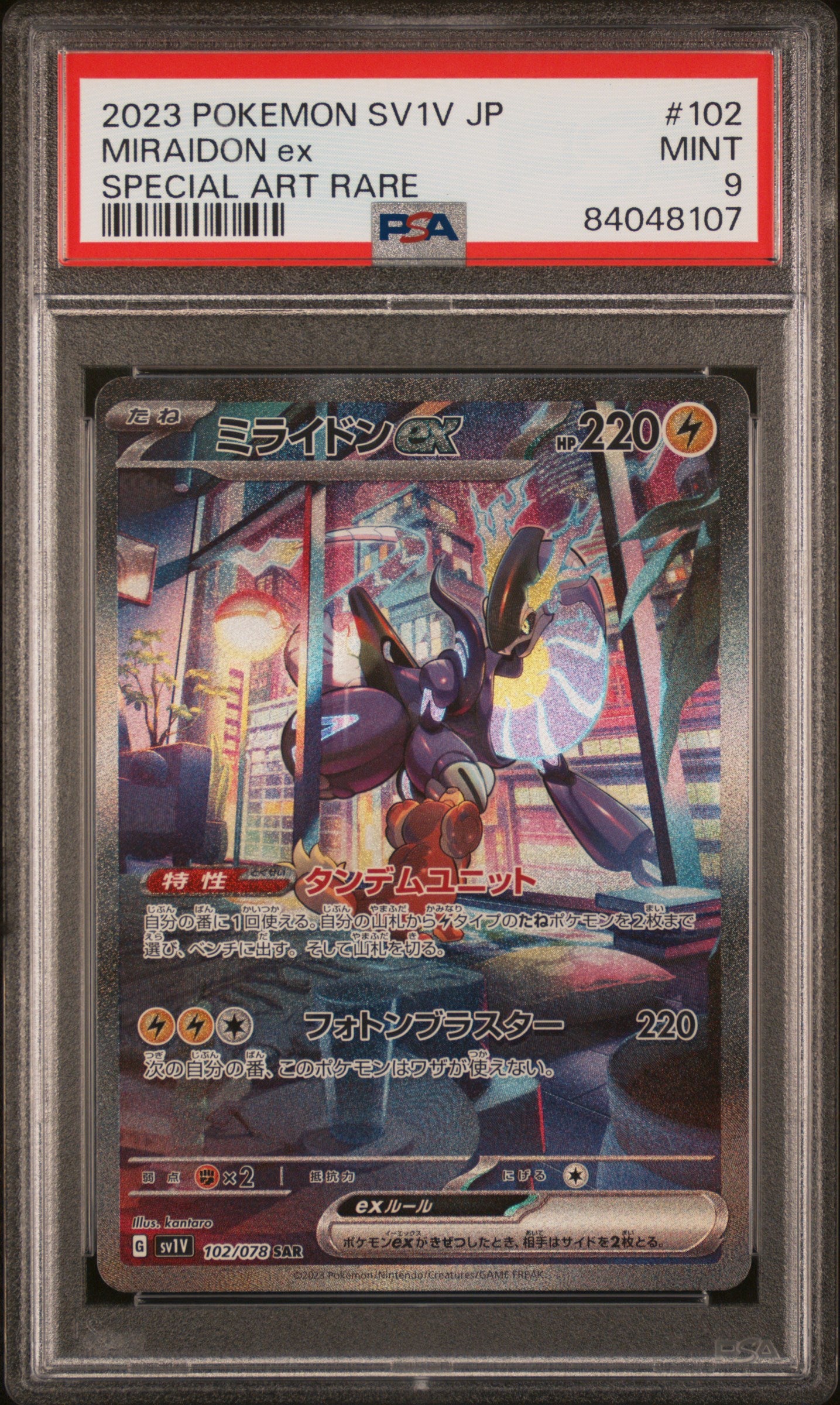 PSA 9 Japanese Miraidon SAR (Graded Card)