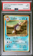 Load image into Gallery viewer, PSA 9 Japanese Vending Poliwhirl (Graded Card)

