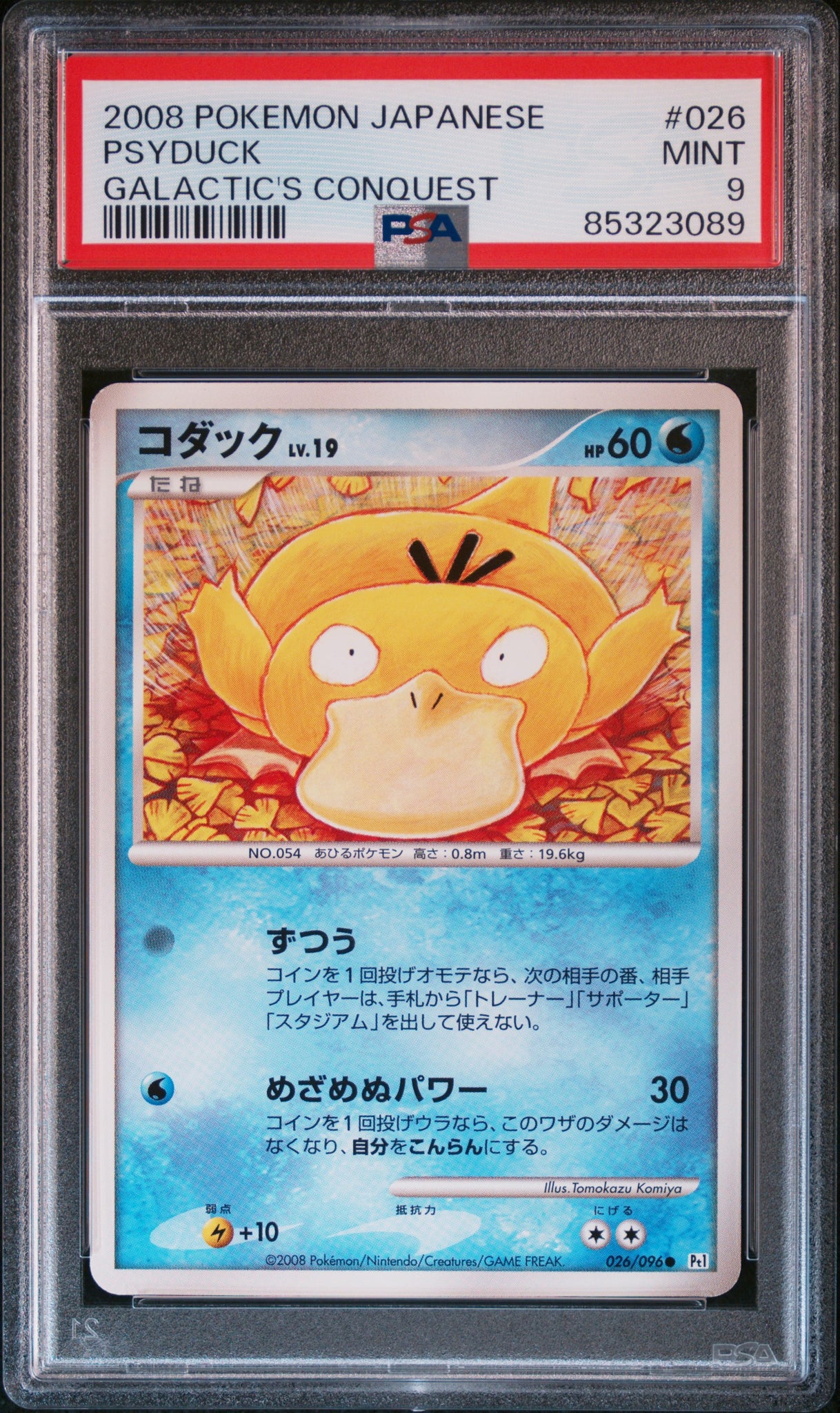 PSA 9 Japanese Psyduck Common (Graded Card) – Phurion