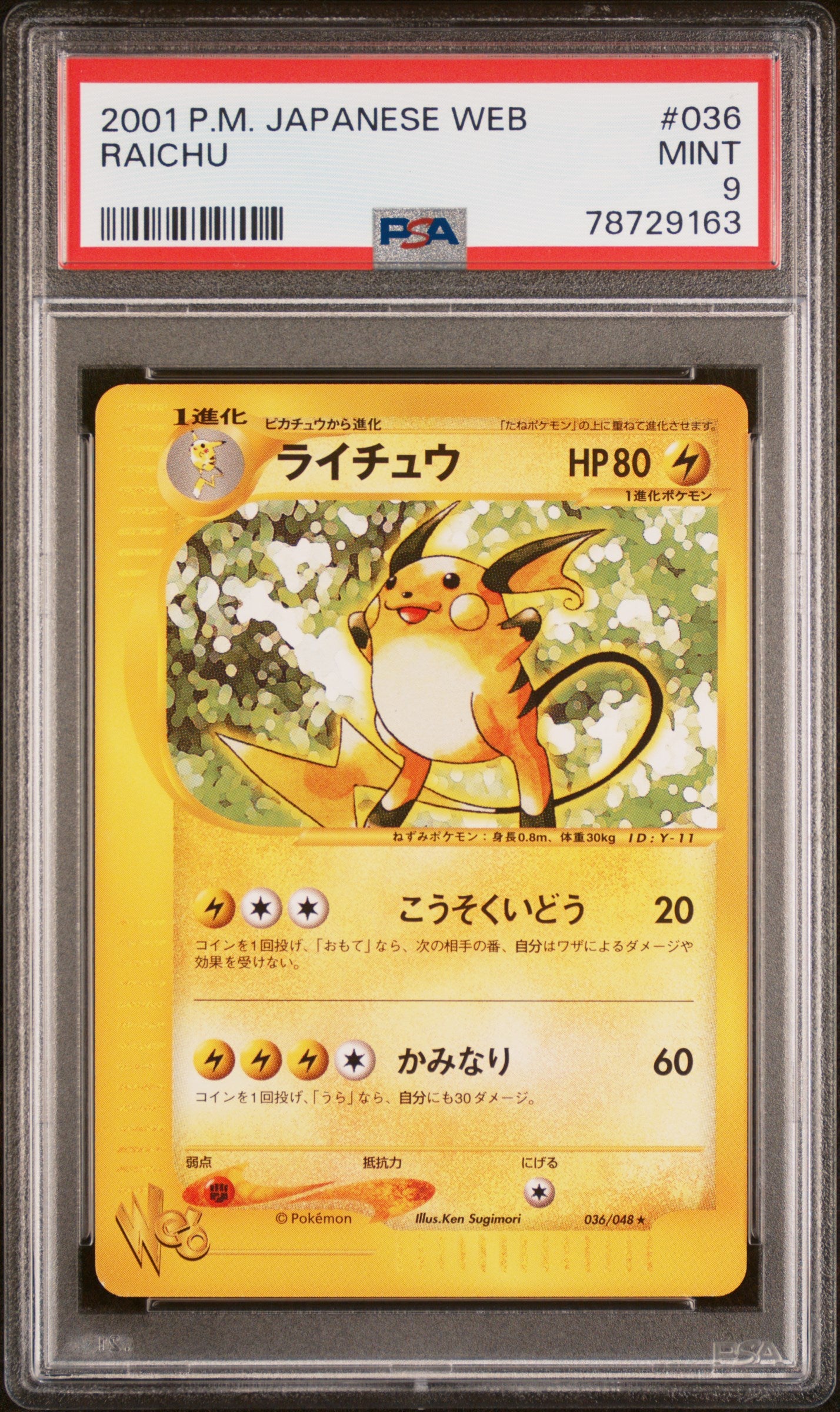 PSA 9 Japanese Raichu WEB Series (Graded Card)