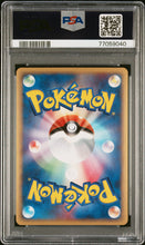 Load image into Gallery viewer, PSA 9 Japanese Sableye Holo (Graded Card)
