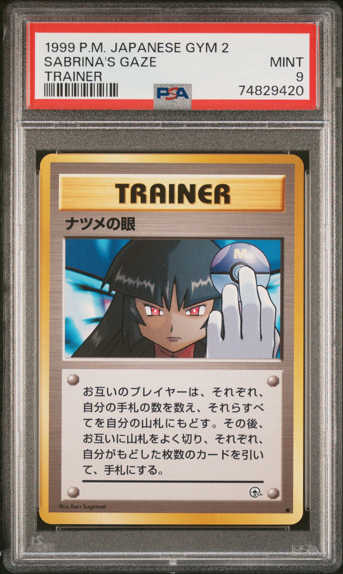 PSA 9 Japanese Sabrina's Gaze Banned Trainer (Graded Card