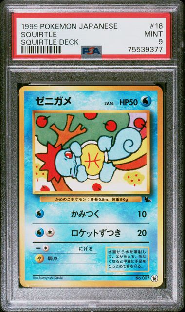 PSA 9 Japanese VHS Squirtle #16 (Graded Card)