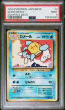 Load image into Gallery viewer, PSA 9 Japanese VHS Wartortle #3 (Graded Card)
