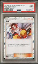 Load image into Gallery viewer, PSA 9 Japanese Welder Holo (Graded Card)
