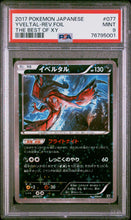 Load image into Gallery viewer, PSA 9 Japanese Yveltal Reverse Sparkle Holo (Graded Card)
