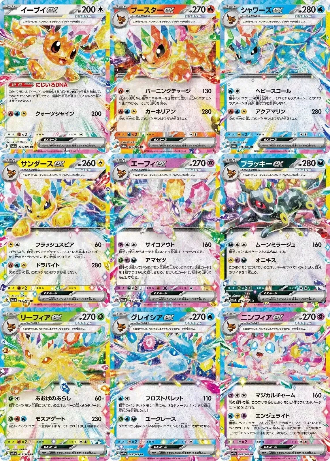 Terastal Festival Eeveelution ex RR Bundle Set (Singles) Phurion Terastal Festival Eeveelution ex RR Bundle Set (Singles) Phurion