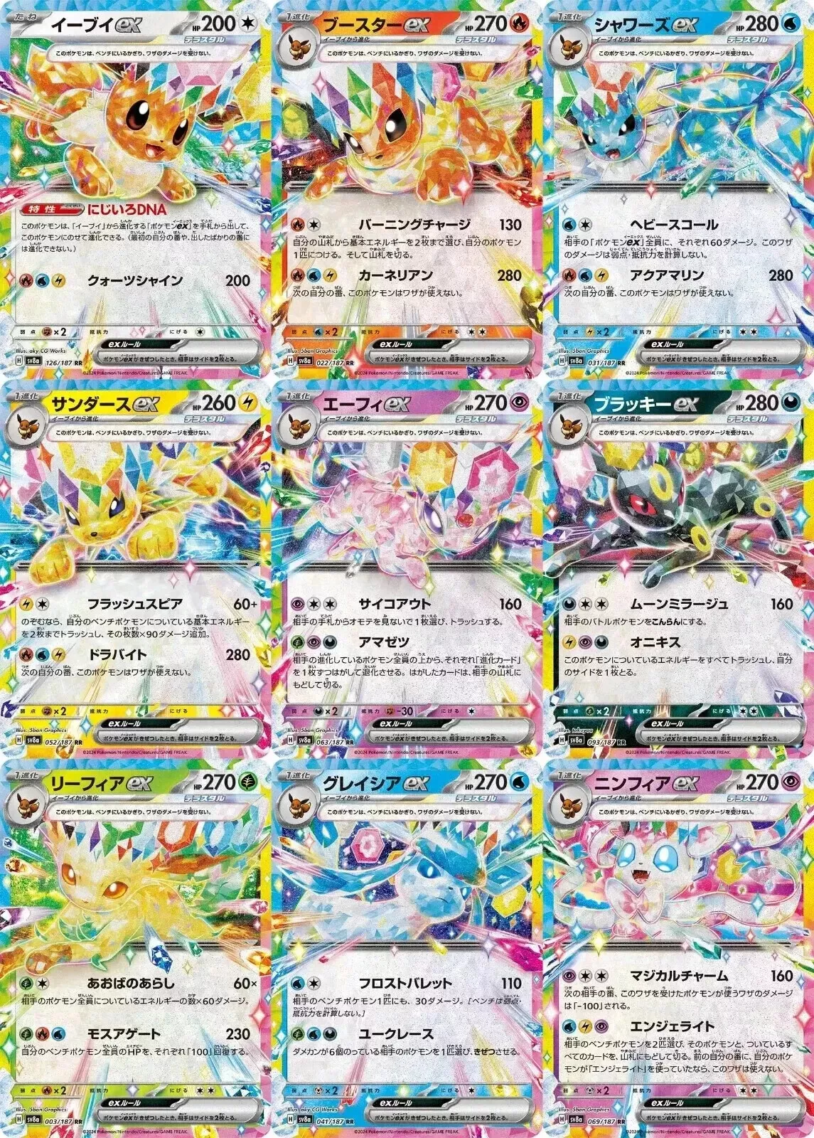 Terastal Festival Eeveelution ex RR Bundle Set (Singles)