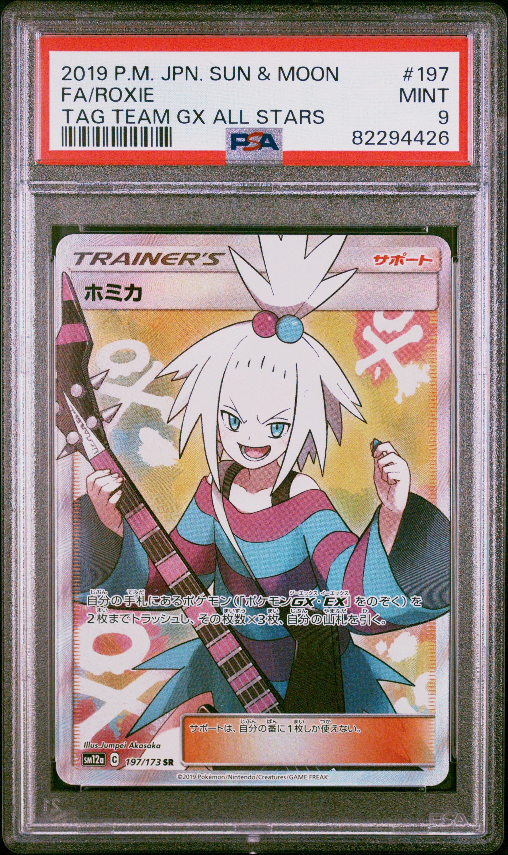 PSA 9 Japanese Roxie Full Art Trainer (Graded Card) – Phurion