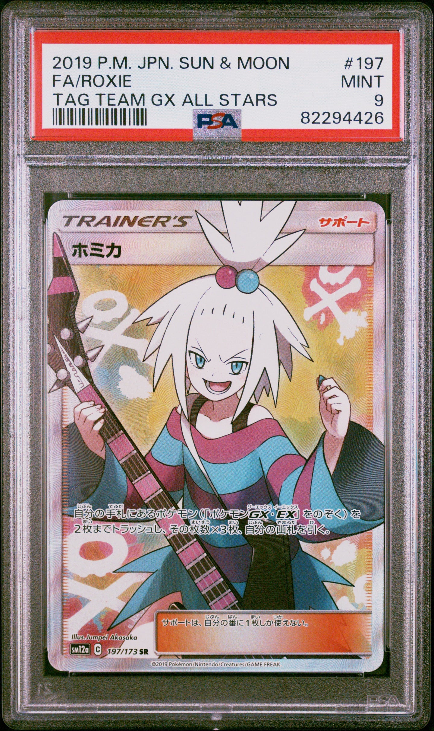 PSA 9 Japanese Roxie Full Art Trainer (Graded Card) Phurion PSA 9 Japanese Roxie Full Art Trainer (Graded Card) Phurion
