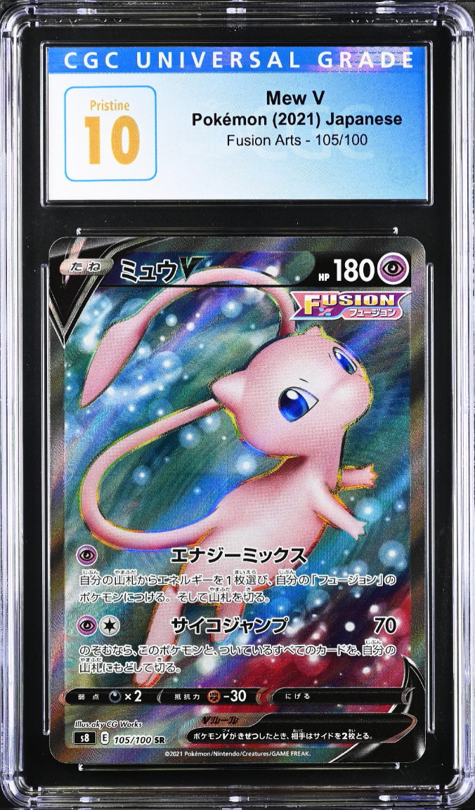 CGC 10 Japanese Mew V Full Art (Graded Card) Phurion CGC 10 Japanese Mew V Full Art (Graded Card) Phurion