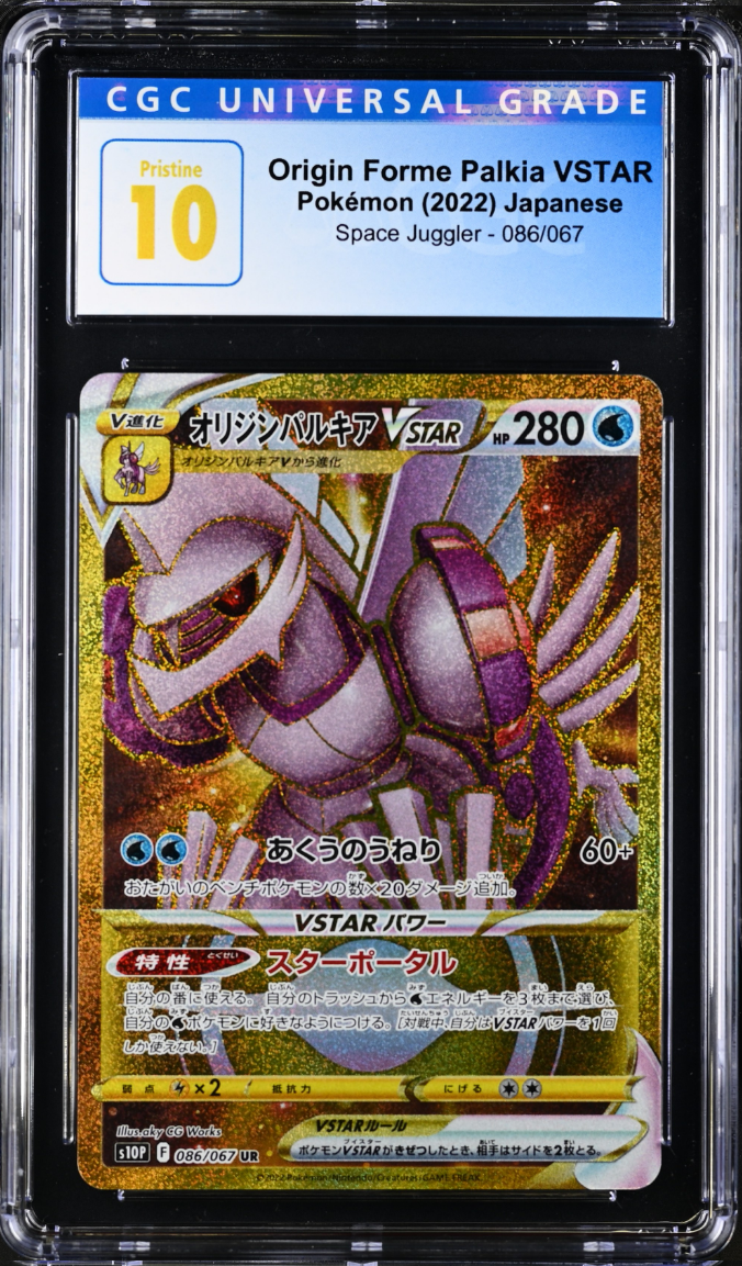 CGC 10 Japanese Origin Forme Palkia VSTAR Gold (Graded Card) Phurion CGC 10 Japanese Origin Forme Palkia VSTAR Gold (Graded Card) Phurion