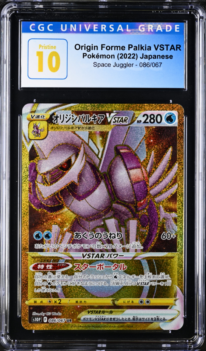 CGC 10 Japanese Origin Forme Palkia VSTAR Gold (Graded Card)