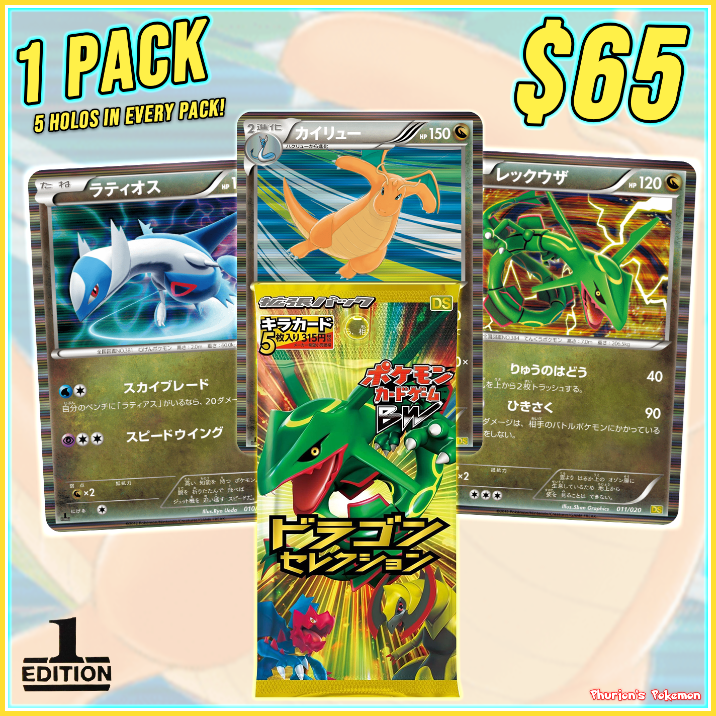 1st Edition Dragon Selection 1x Pack Break (Japanese Special Set) (Personal Break)
