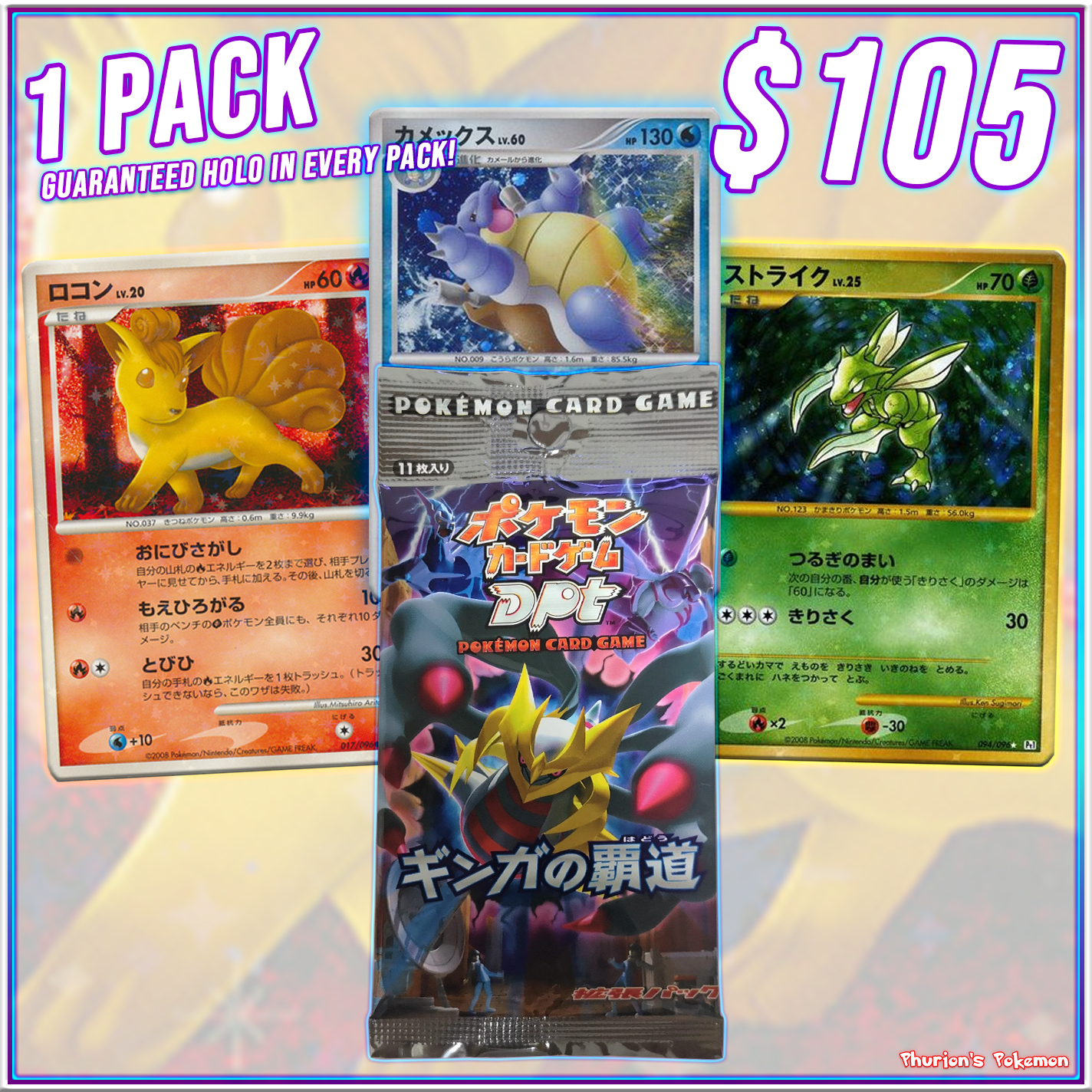 Galactic's Conquest 1x Pack Break (Japanese Special Set) (Personal Break)