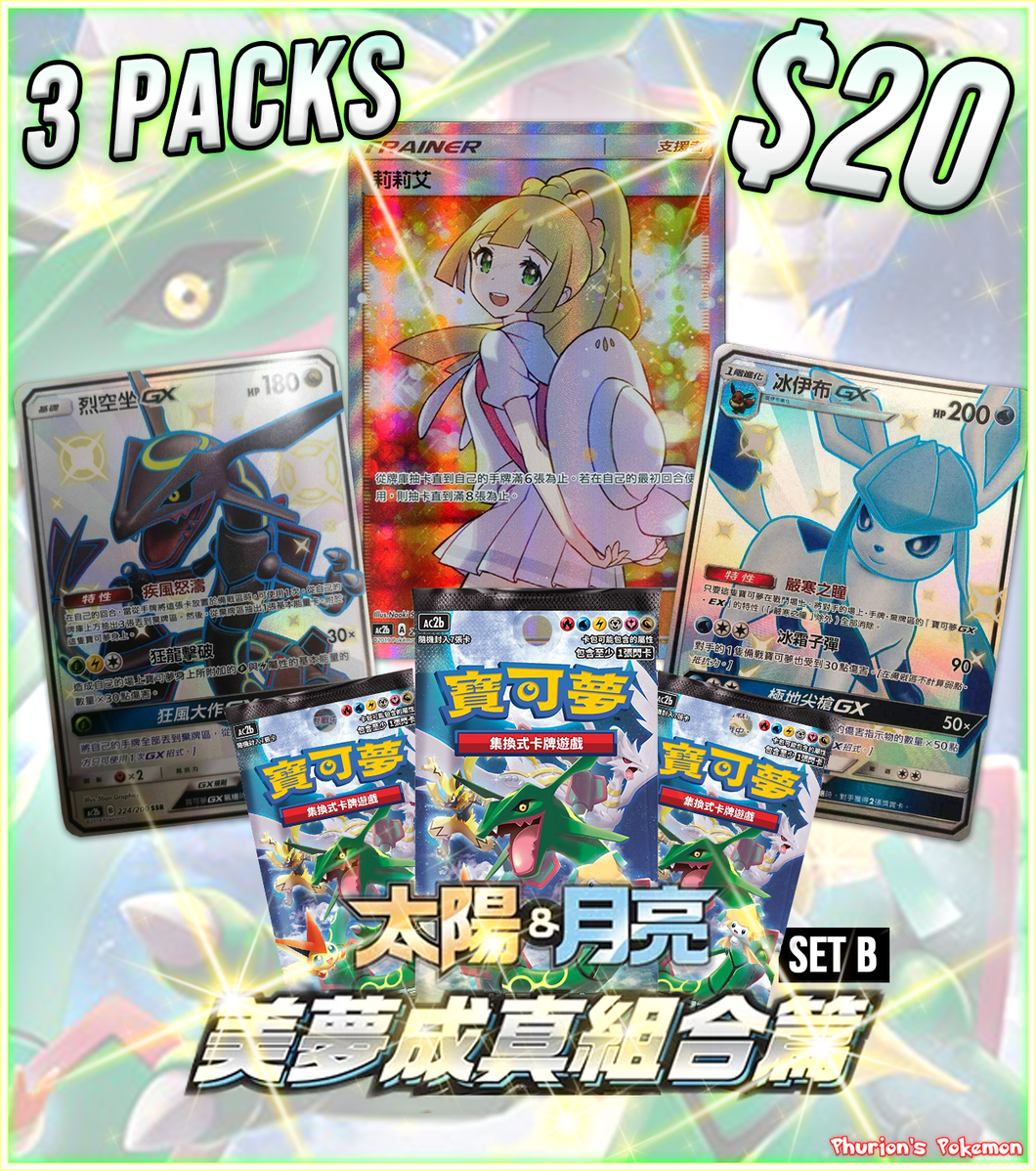 AC2B Chinese Dream Come True Set B (Chinese Set) 3x Pack (Personal Break)