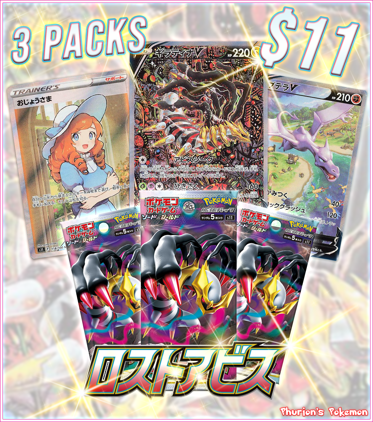 Lost Abyss 3x Pack (Personal Break)
