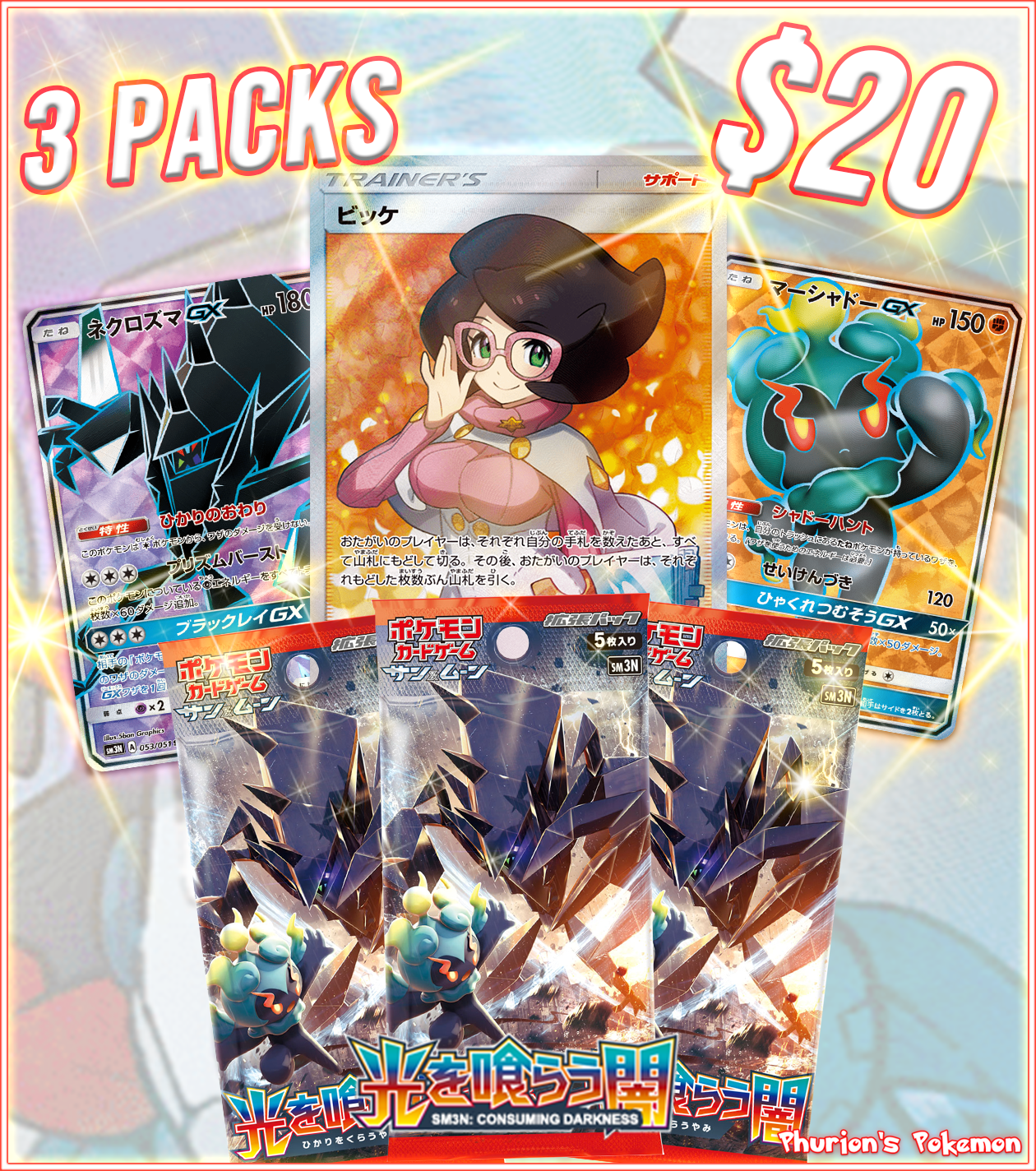 Darkness That Consumes Light (Japanese Set) 3x Pack (Personal Break)