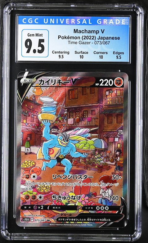 CGC 9.5 Japanese Machamp V Alt Art (Graded Card)