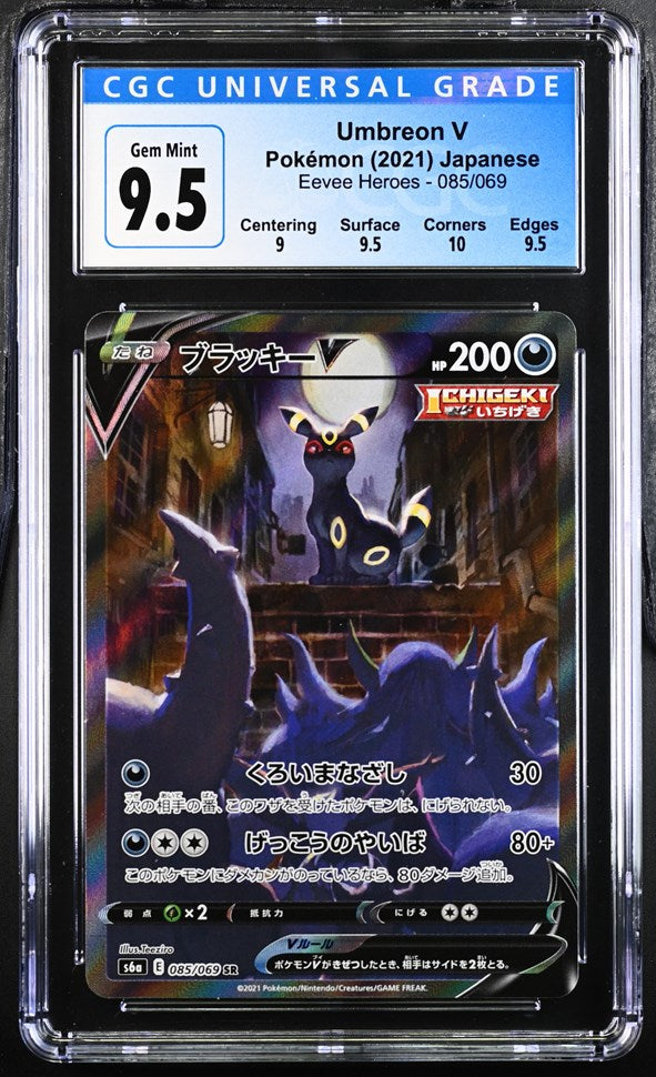 CGC 9.5 Japanese Umbreon V Alt Art (Graded Card) Phurion CGC 9.5 Japanese Umbreon V Alt Art (Graded Card) Phurion