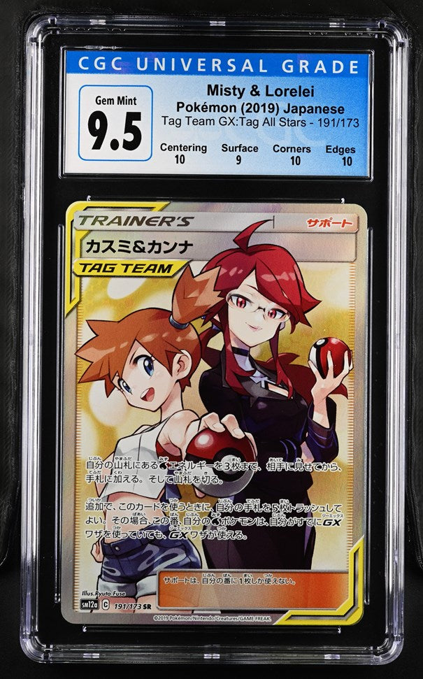 CGC 9.5 Japanese Misty & Lorelei Full Art Trainer (Graded Card) – Phurion