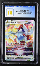Load image into Gallery viewer, CGC 10 Japanese Lugia VSTAR (Graded Card)
