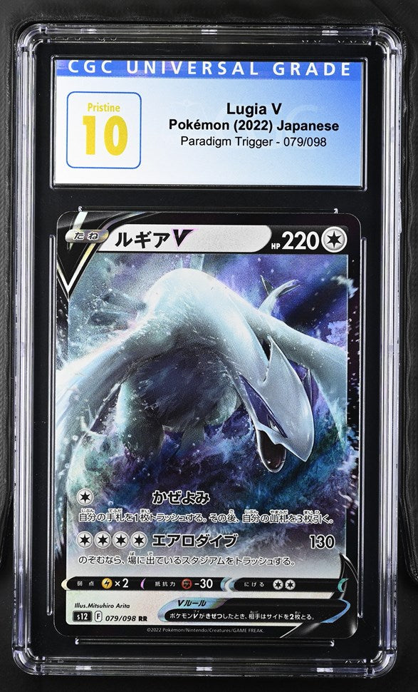 CGC 10 Japanese Lugia V (Graded Card) Phurion