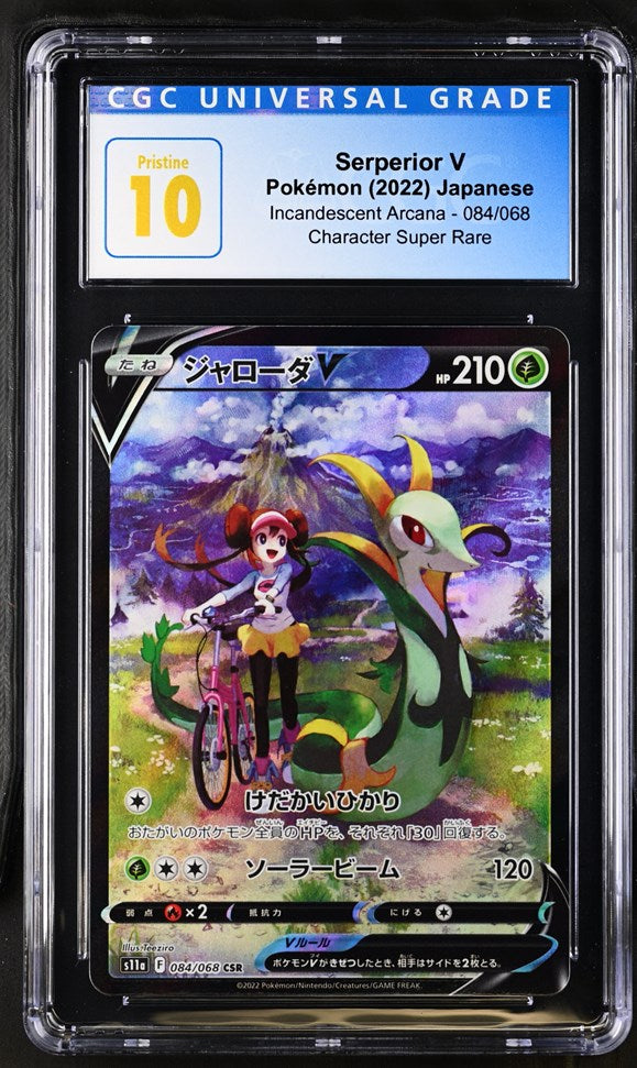 CGC 10 Japanese Serperior V Character Super Rare (Graded Card)