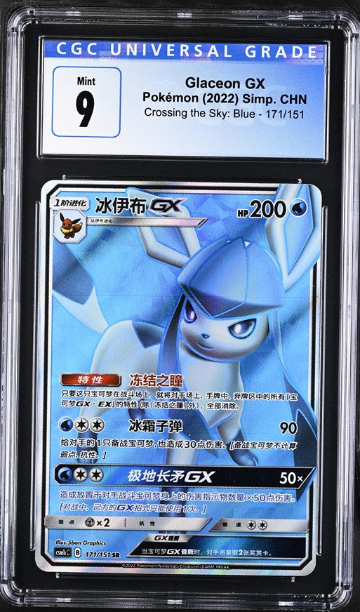 CGC 9 Simplified Chinese Glaceon GX Full Art (Graded Card)