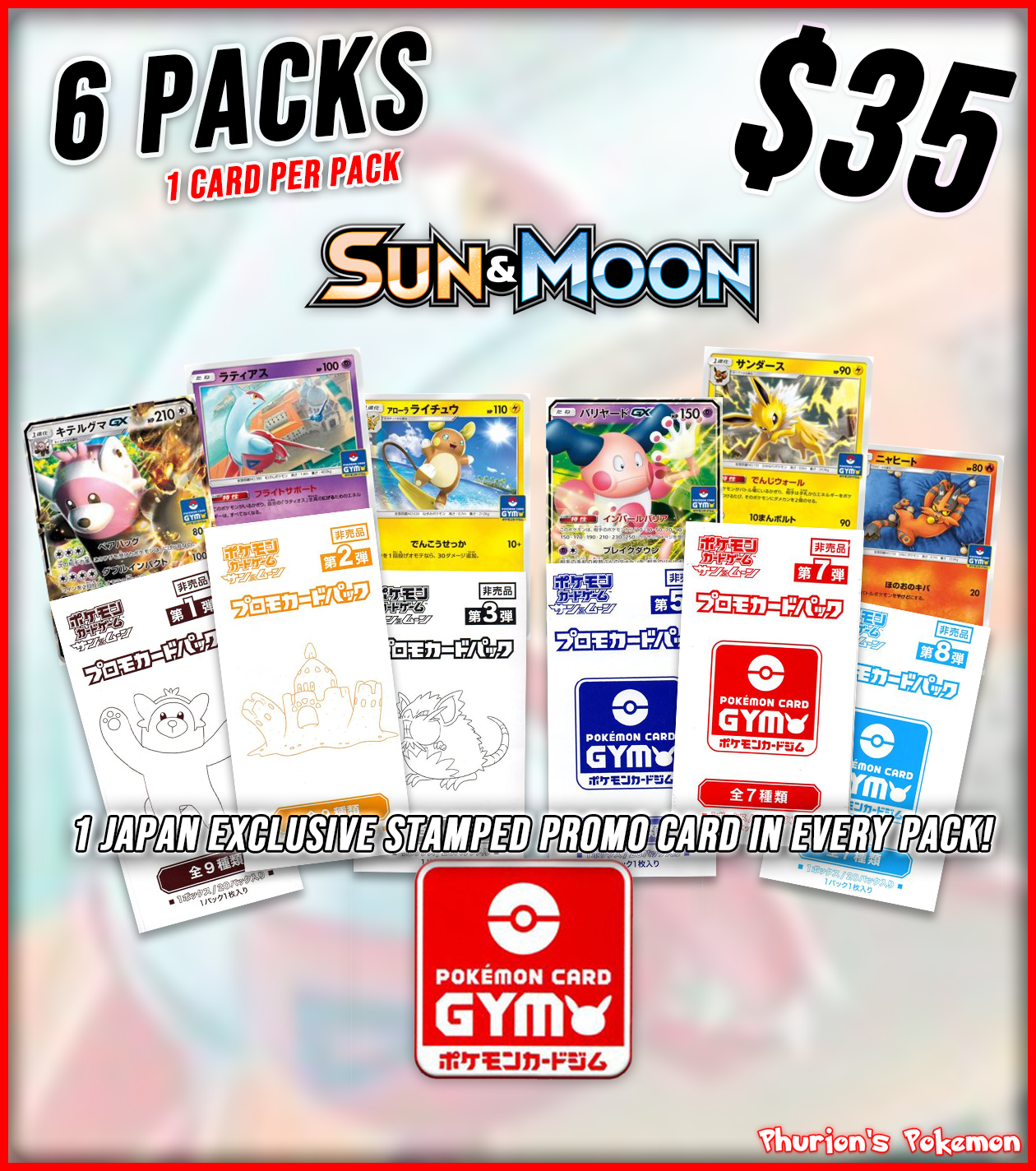 SM-P Gym Promo Bundle 6x Pack  (Japanese) (Personal Break)