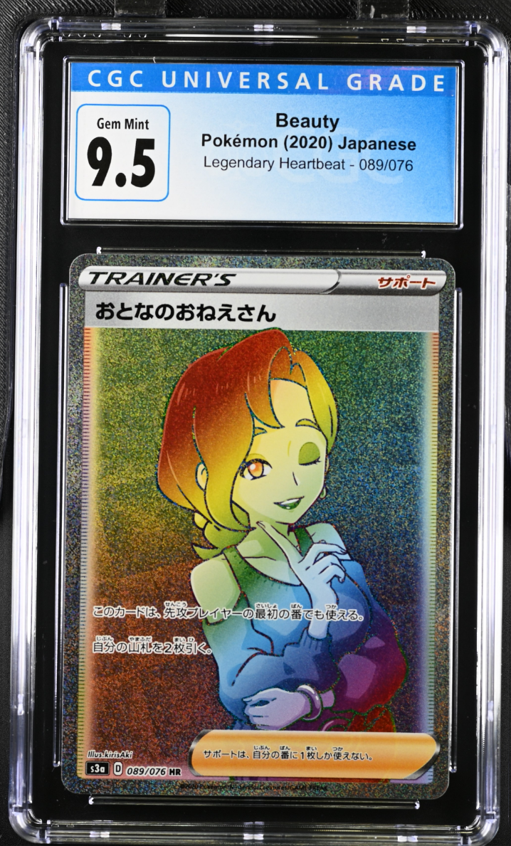 CGC 9.5 Japanese Beauty Rainbow (Graded Card)